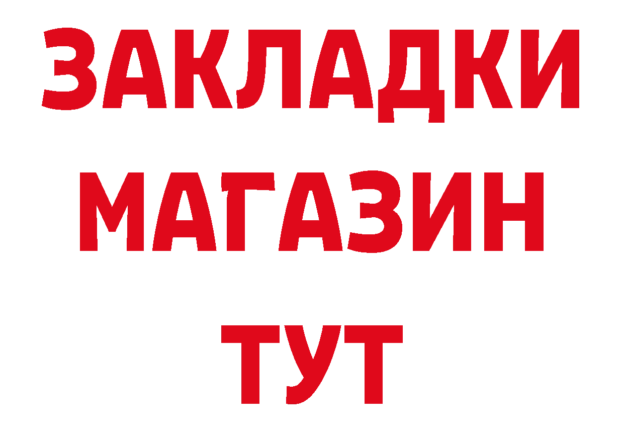 Марки 25I-NBOMe 1,8мг ТОР дарк нет МЕГА Динская